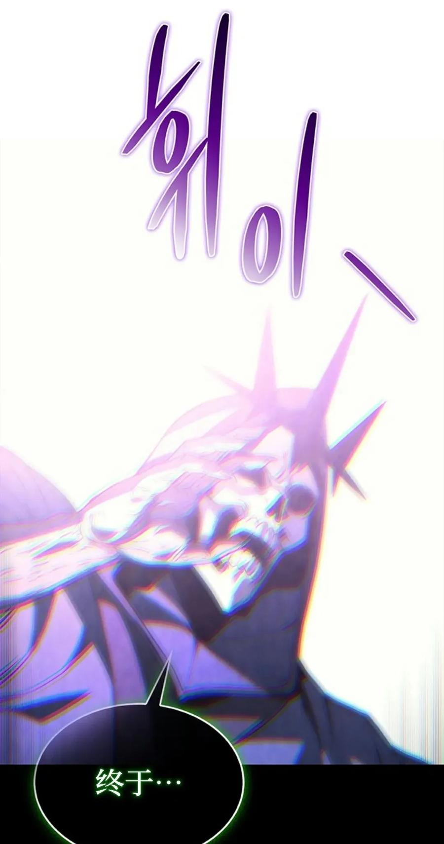 《毁灭级死亡骑士回归》第10集 第44页