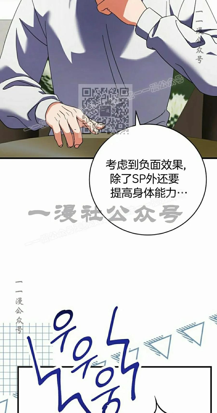 《技能复制大师》第10集 第26页