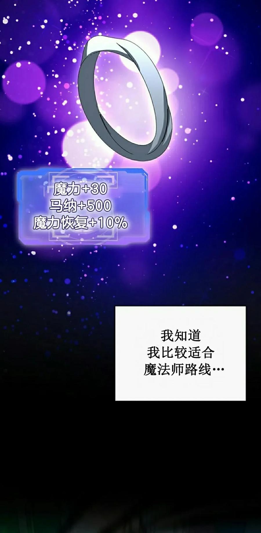 《技能复制大师》第10集 第75页