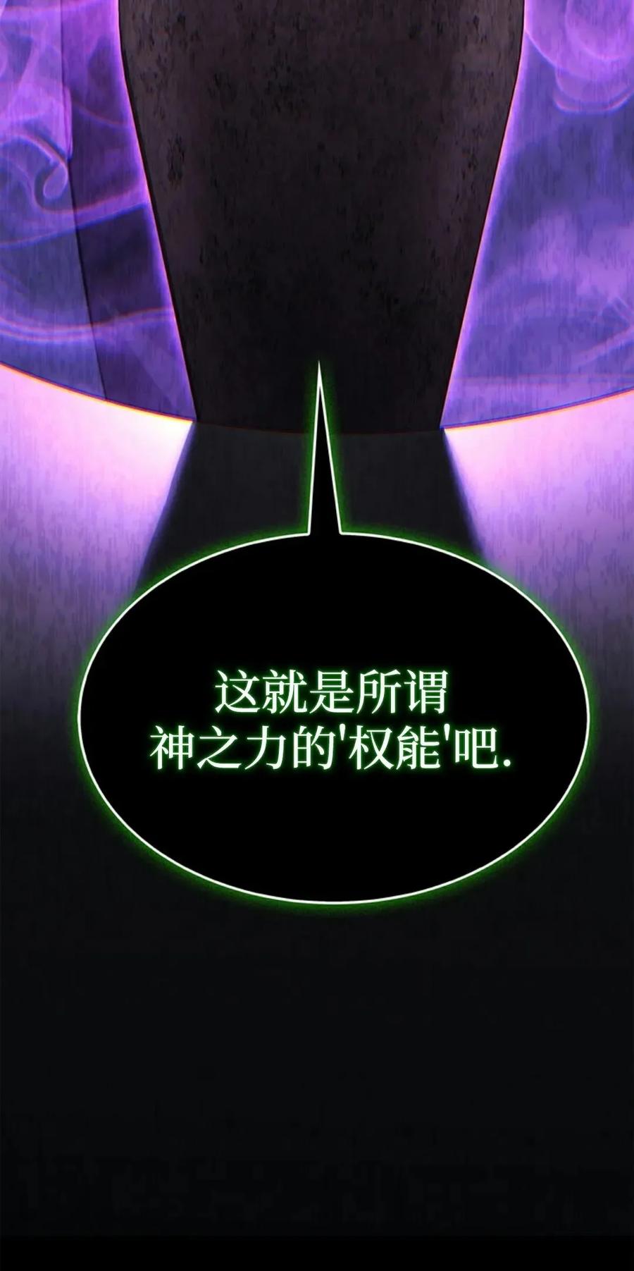 《毁灭级死亡骑士回归》第10集 第19页