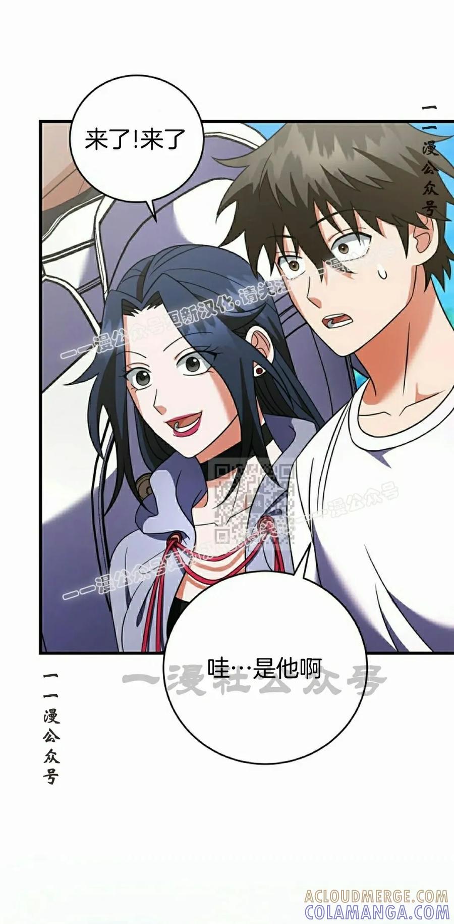 《技能复制大师》第10集 第57页