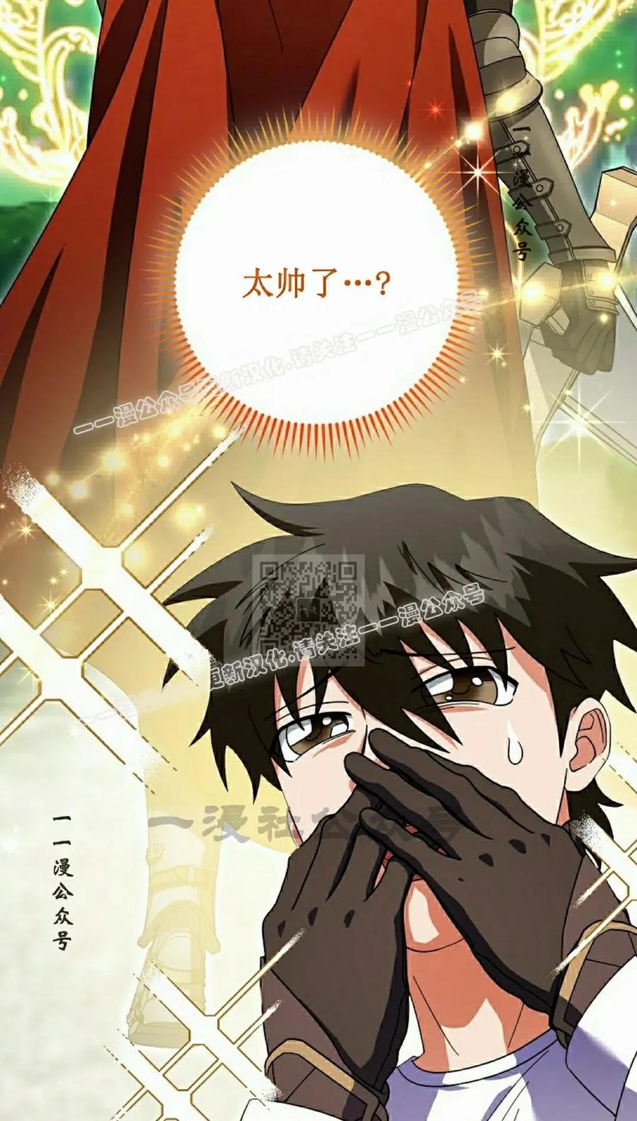 《技能复制大师》第10集 第67页