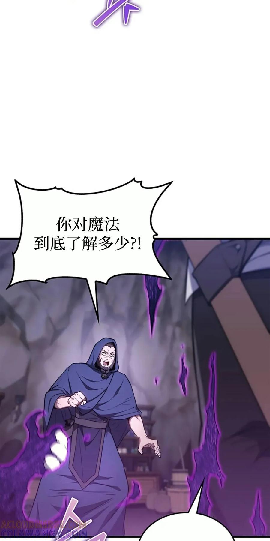 《毁灭级死亡骑士回归》第10集 第13页