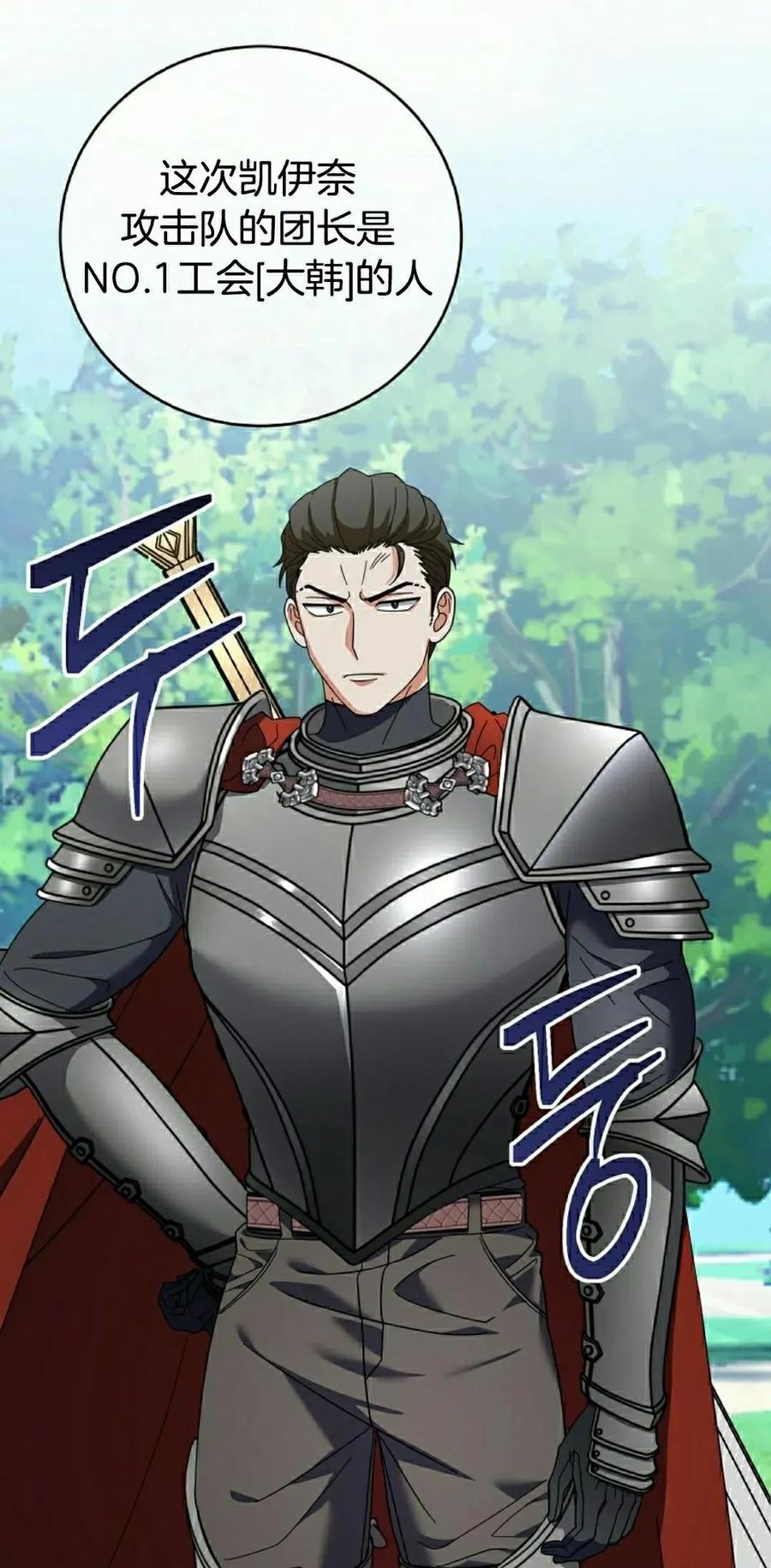《技能复制大师》第10集 第58页