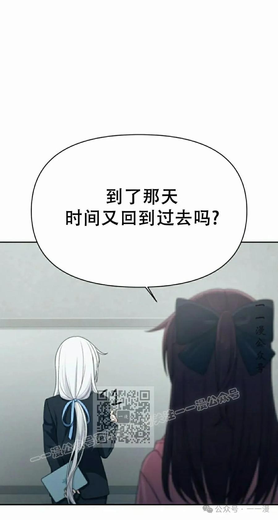 《超越次元的偶像》第11集 第143页