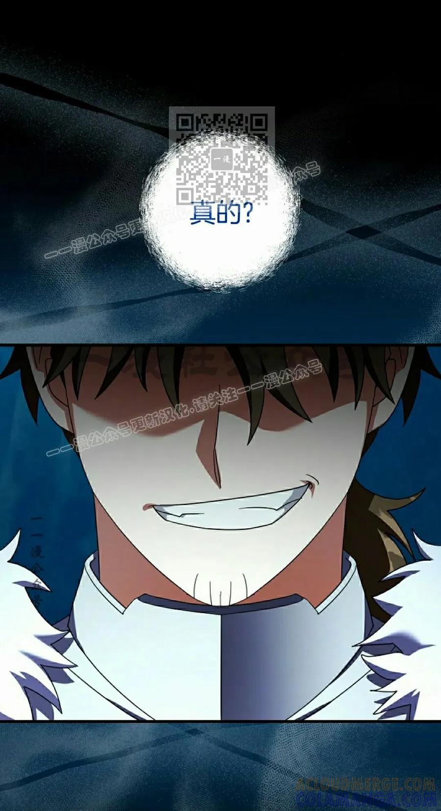 《技能复制大师》第10集 第81页