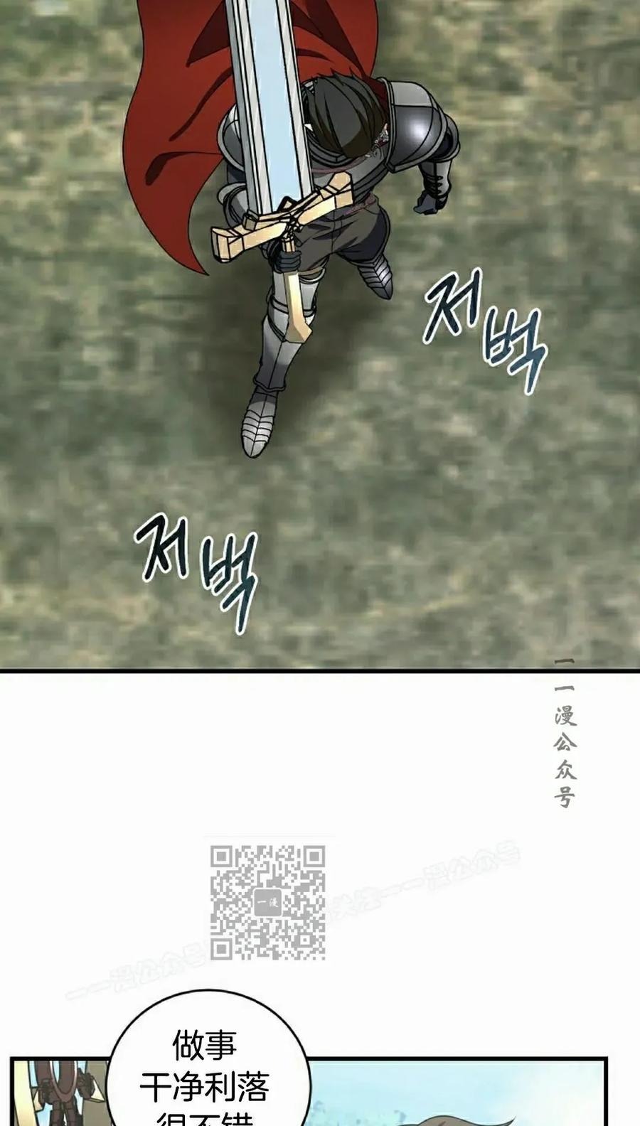 《技能复制大师》第10集 第63页