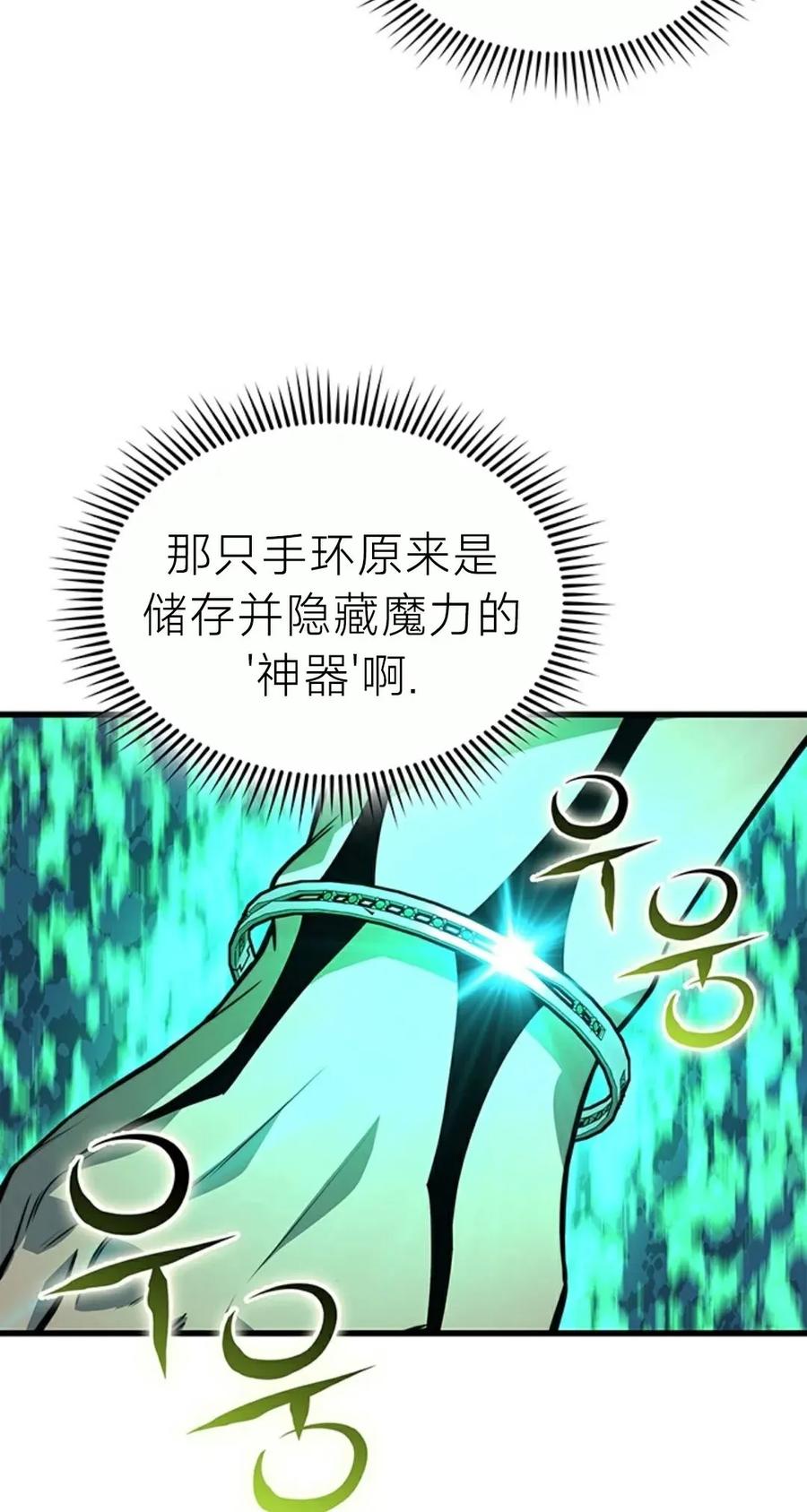 《毁灭级死亡骑士回归》第10集 第67页