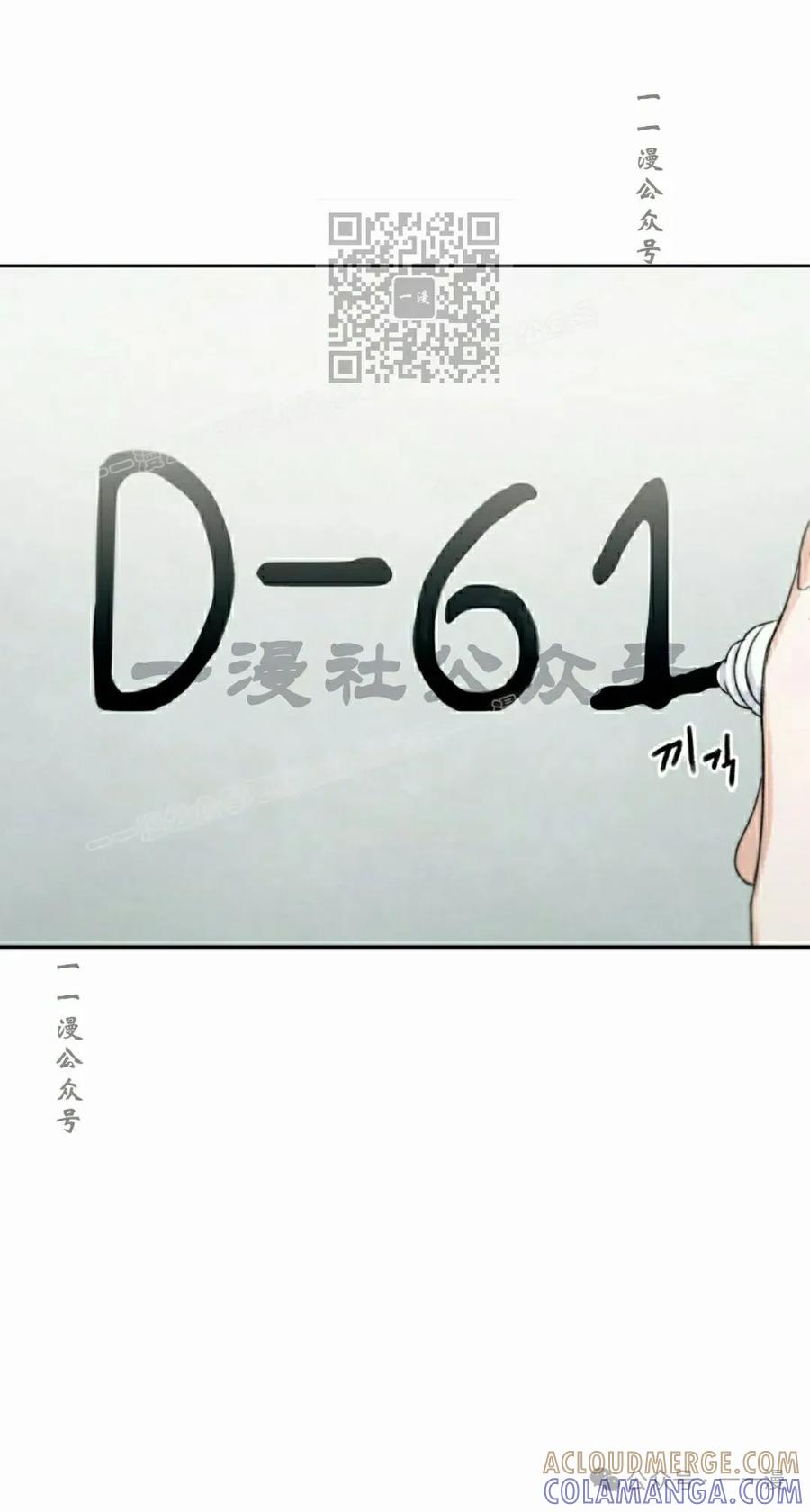《超越次元的偶像》第11集 第141页