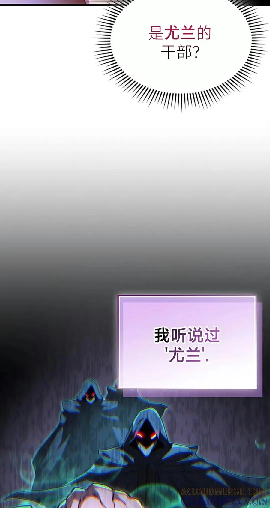 《毁灭级死亡骑士回归》第10集 第57页