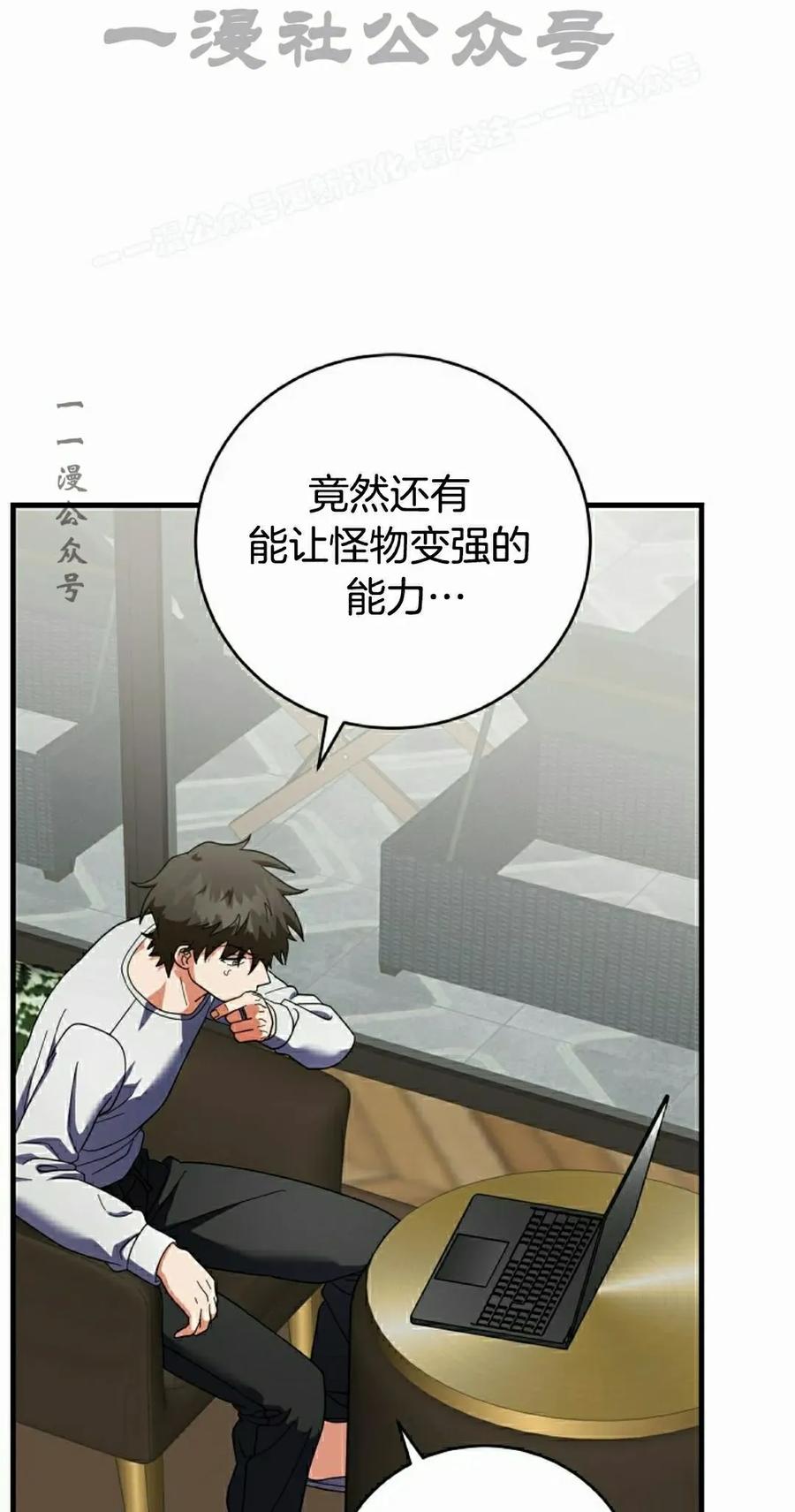 《技能复制大师》第10集 第24页