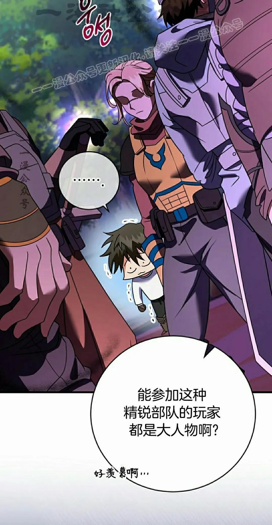 《技能复制大师》第10集 第44页