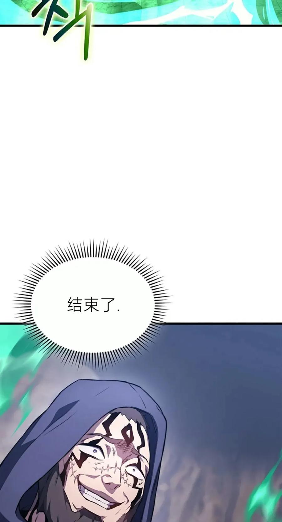 《毁灭级死亡骑士回归》第10集 第76页