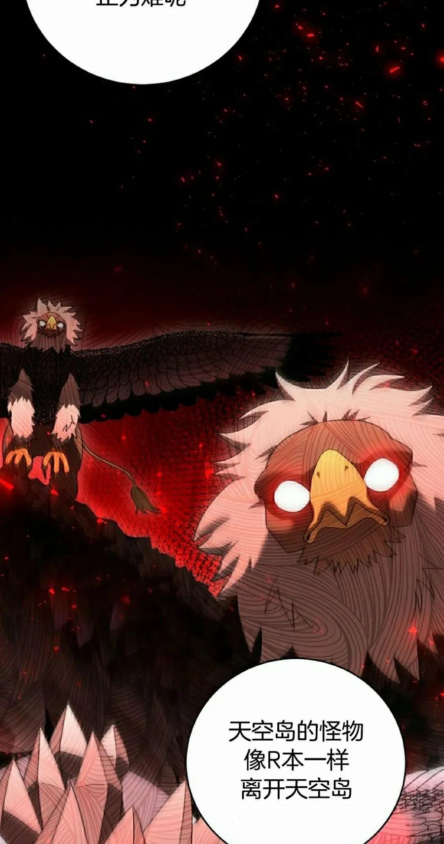 《技能复制大师》第10集 第32页
