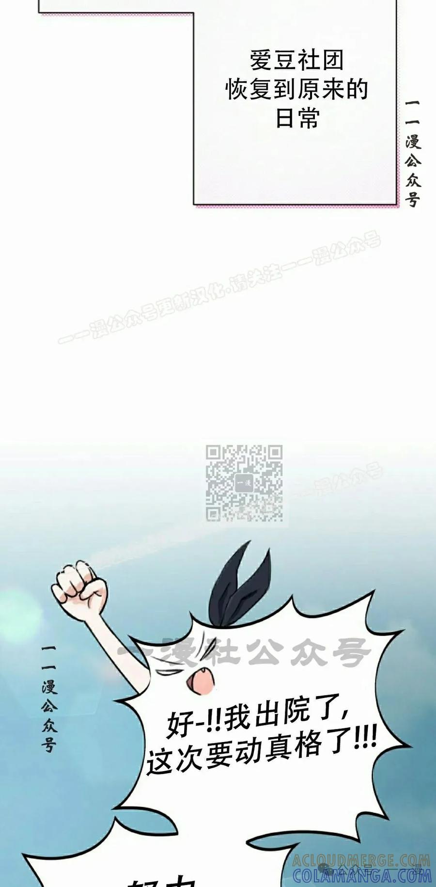 《超越次元的偶像》第11集 第137页