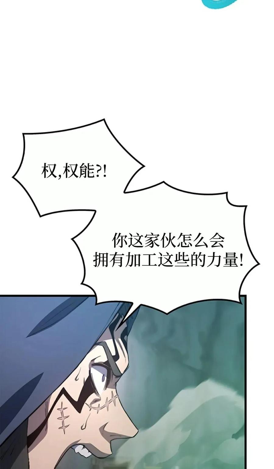 《毁灭级死亡骑士回归》第10集 第84页