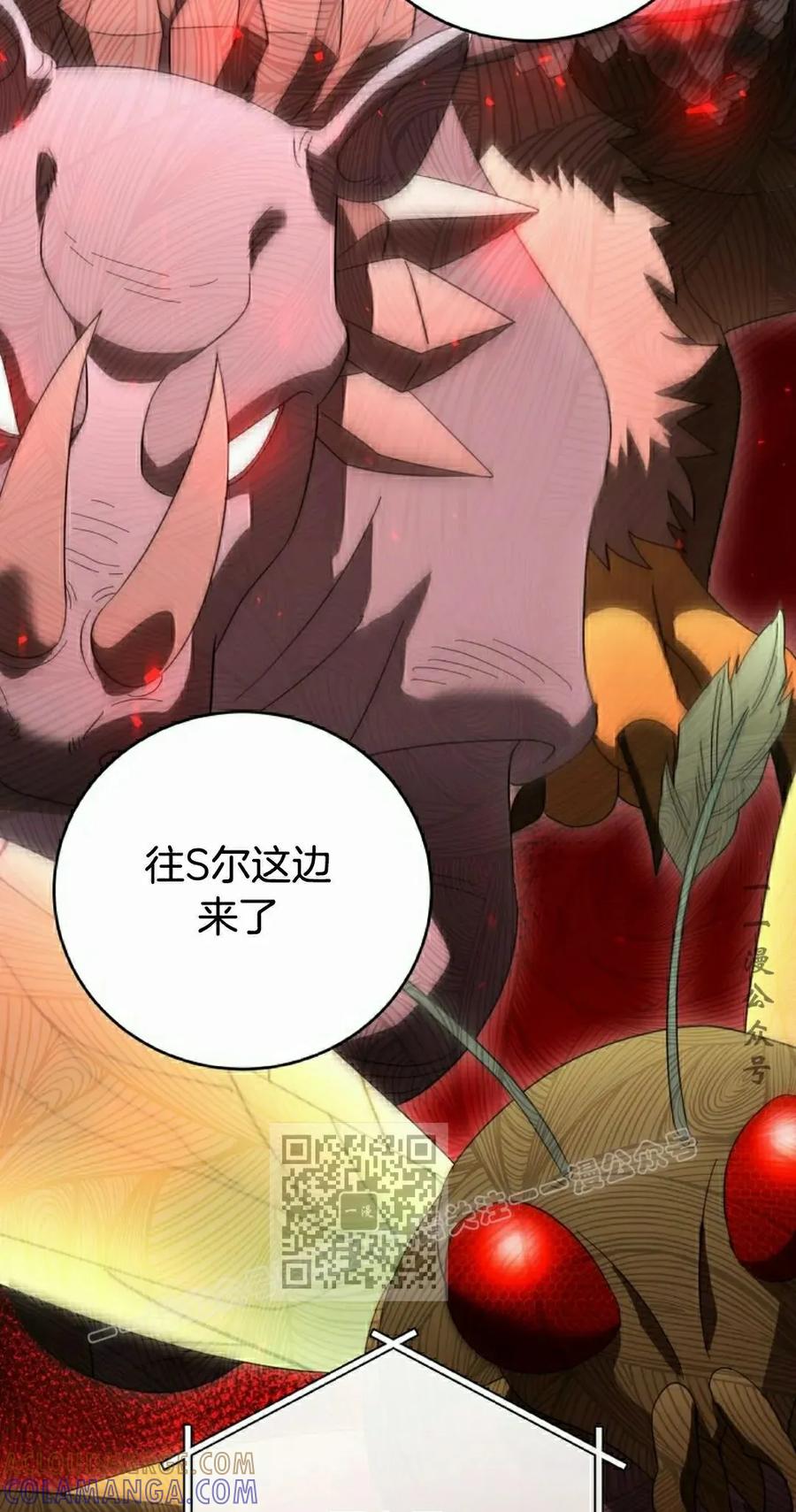 《技能复制大师》第10集 第33页