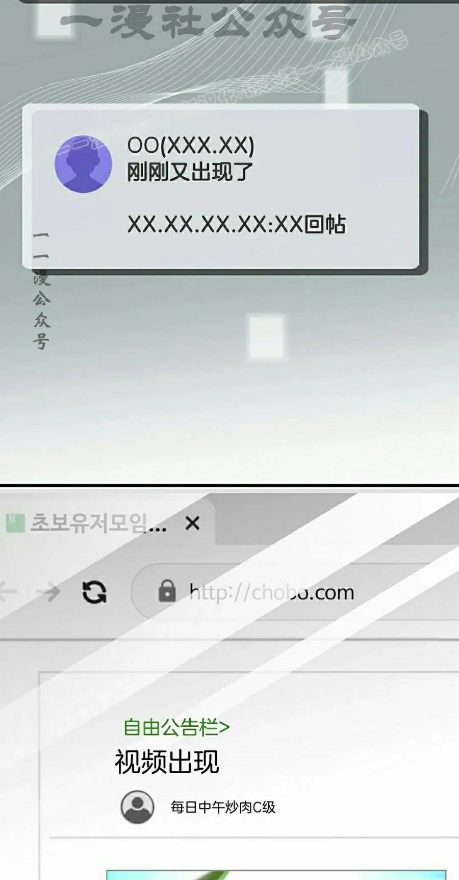 《技能复制大师》第10集 第4页