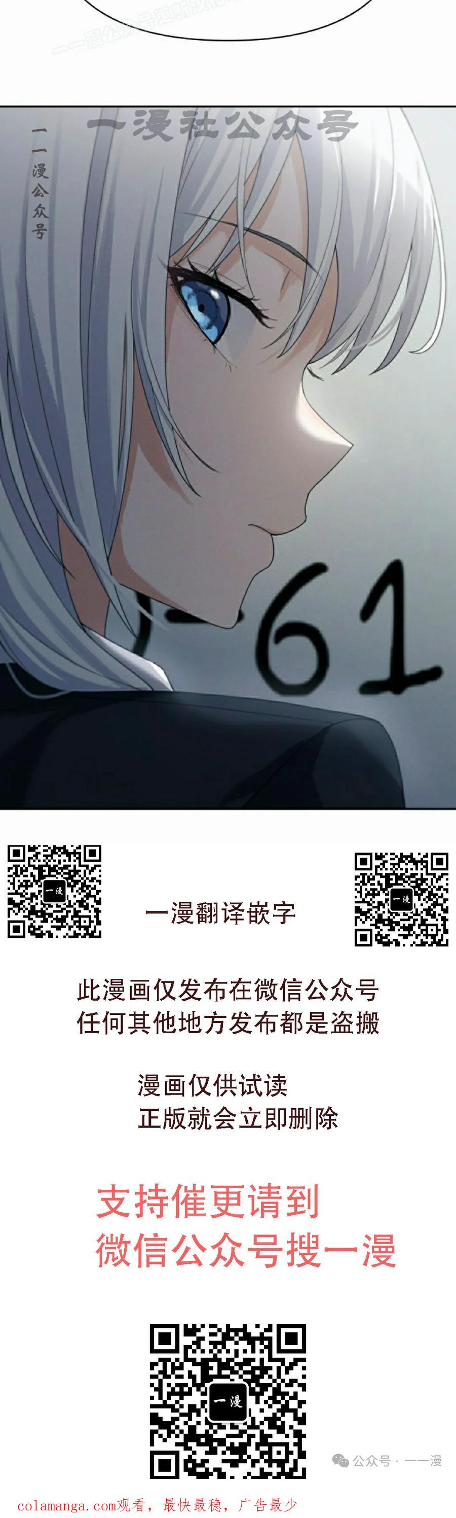 《超越次元的偶像》第11集 第150页