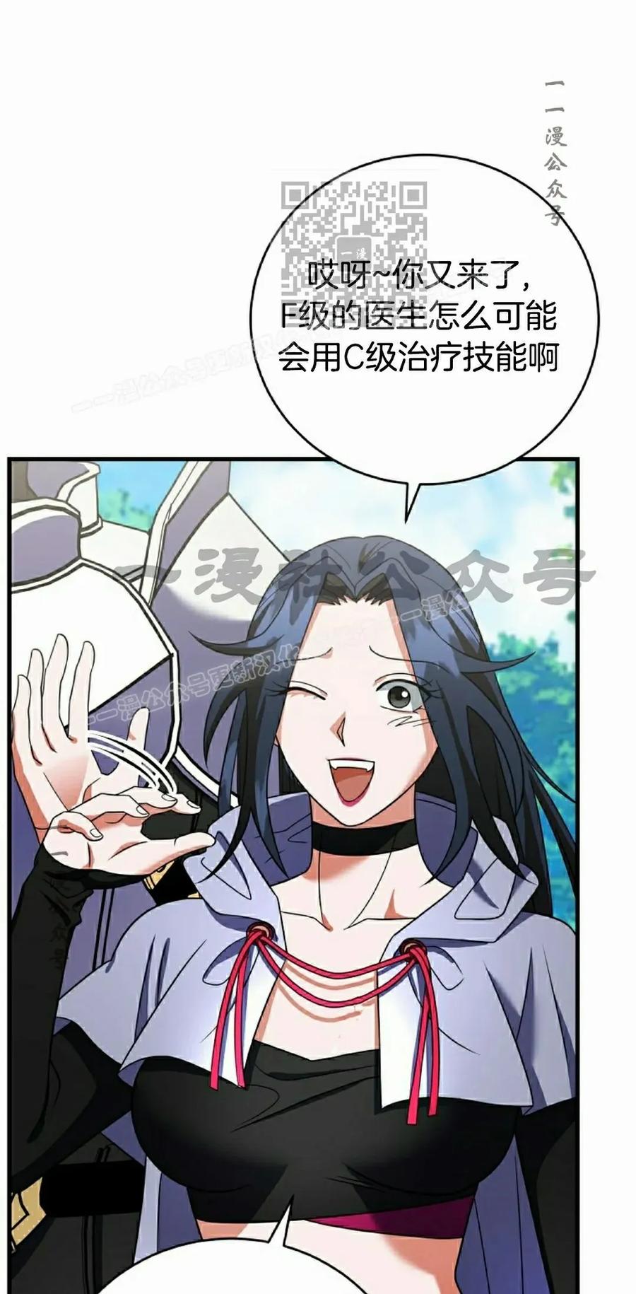 《技能复制大师》第10集 第51页