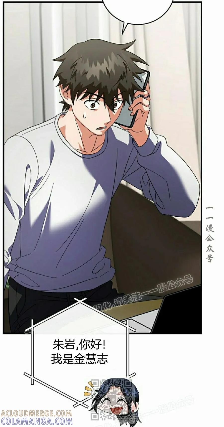《技能复制大师》第10集 第29页