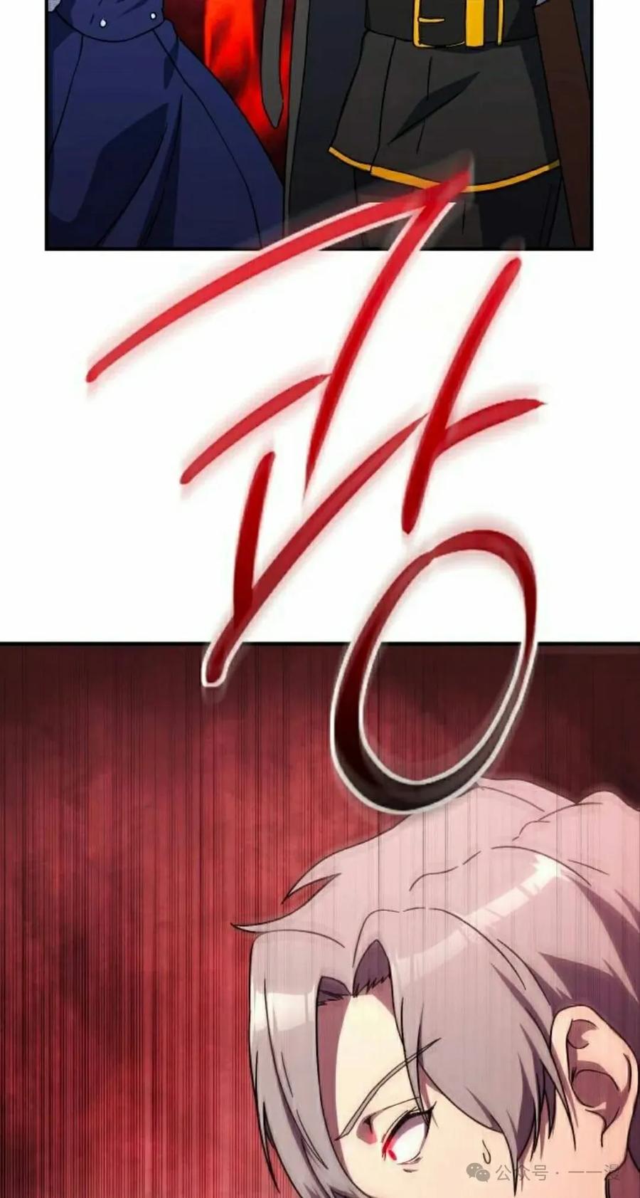 《扮演完美的反派角色》第10集 第82页