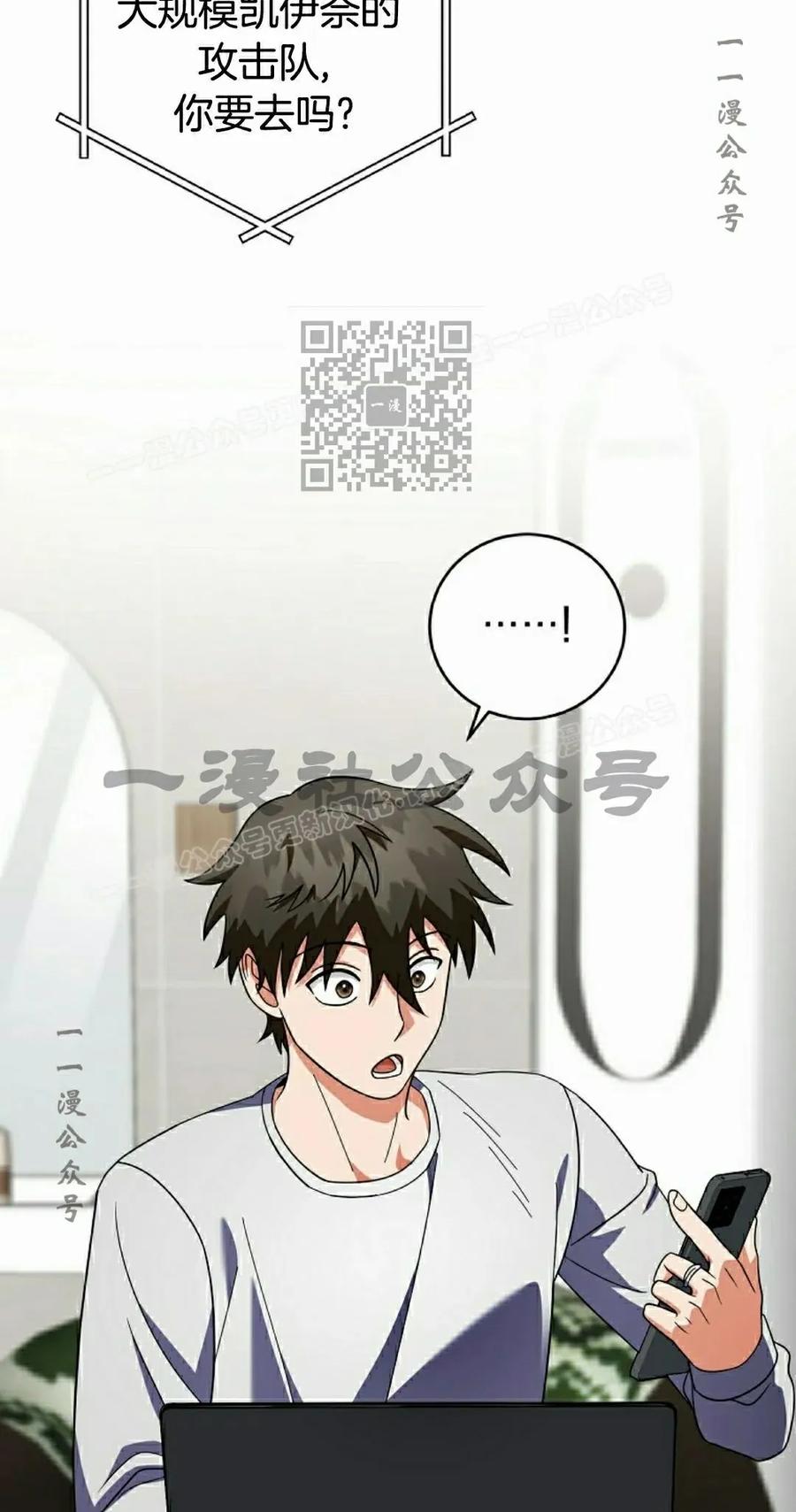 《技能复制大师》第10集 第36页