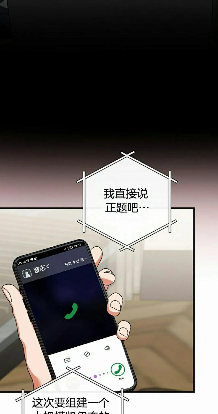《技能复制大师》第10集 第35页