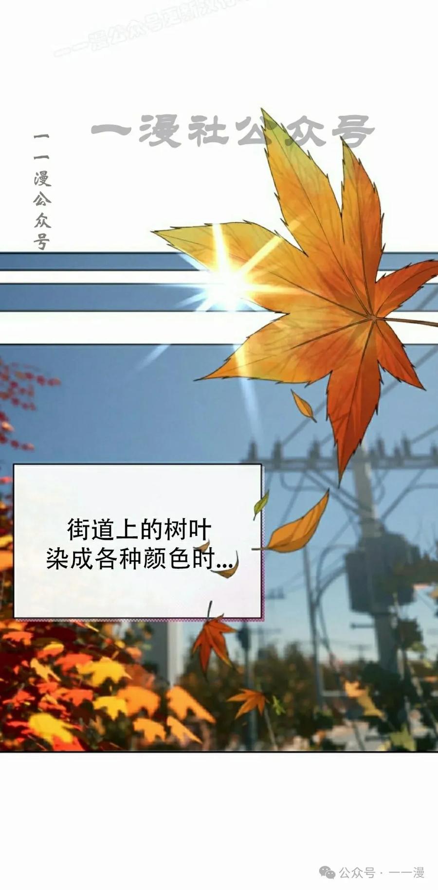 《超越次元的偶像》第11集 第140页