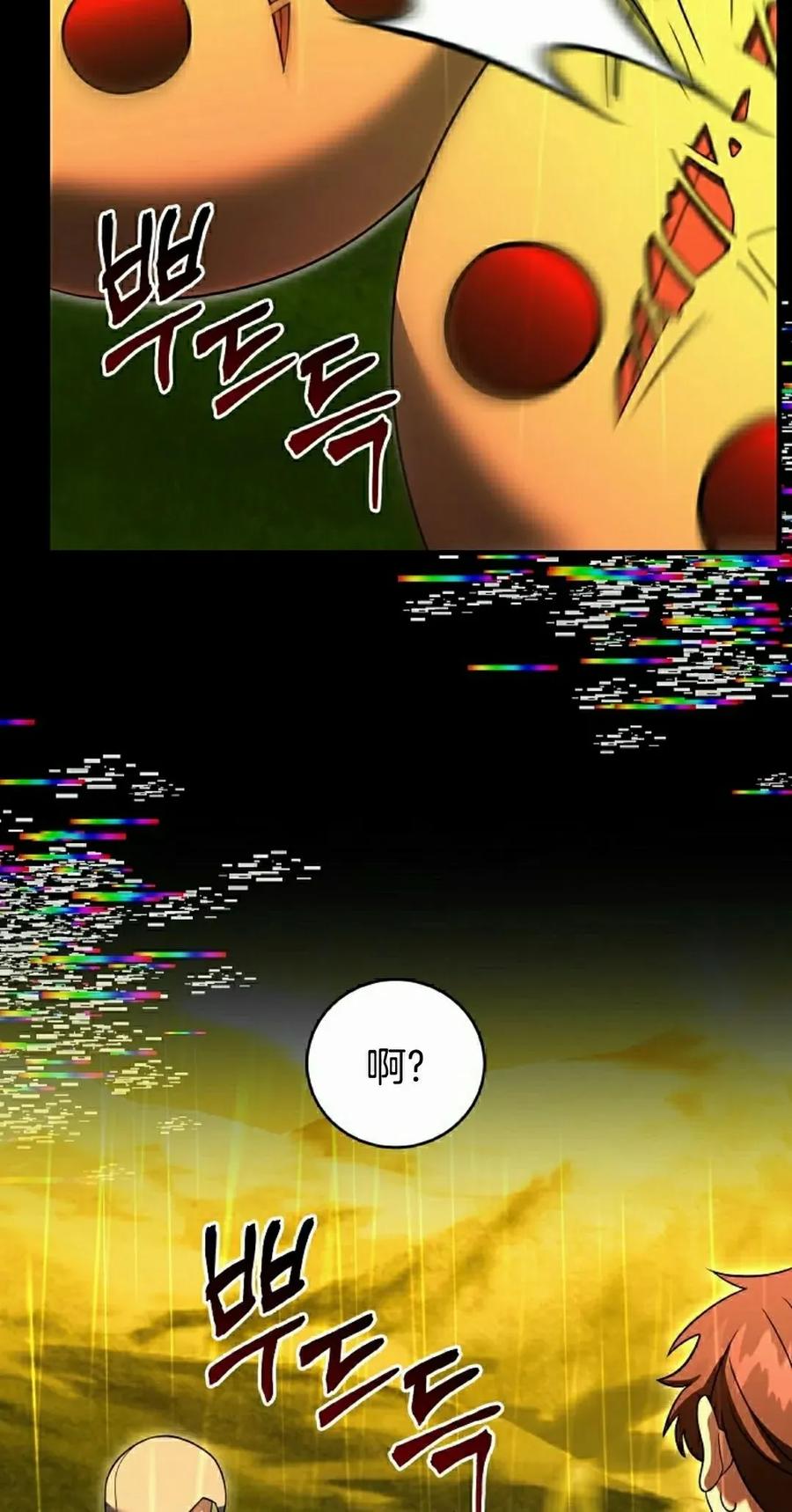 《技能复制大师》第10集 第18页