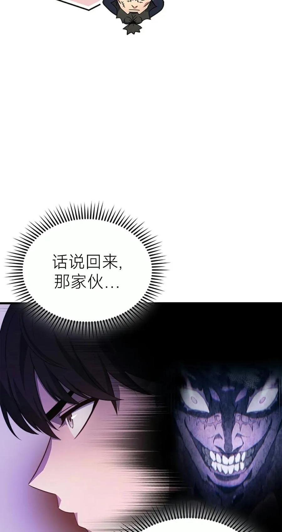 《毁灭级死亡骑士回归》第10集 第56页