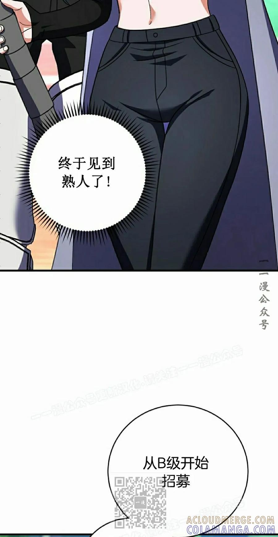 《技能复制大师》第10集 第49页