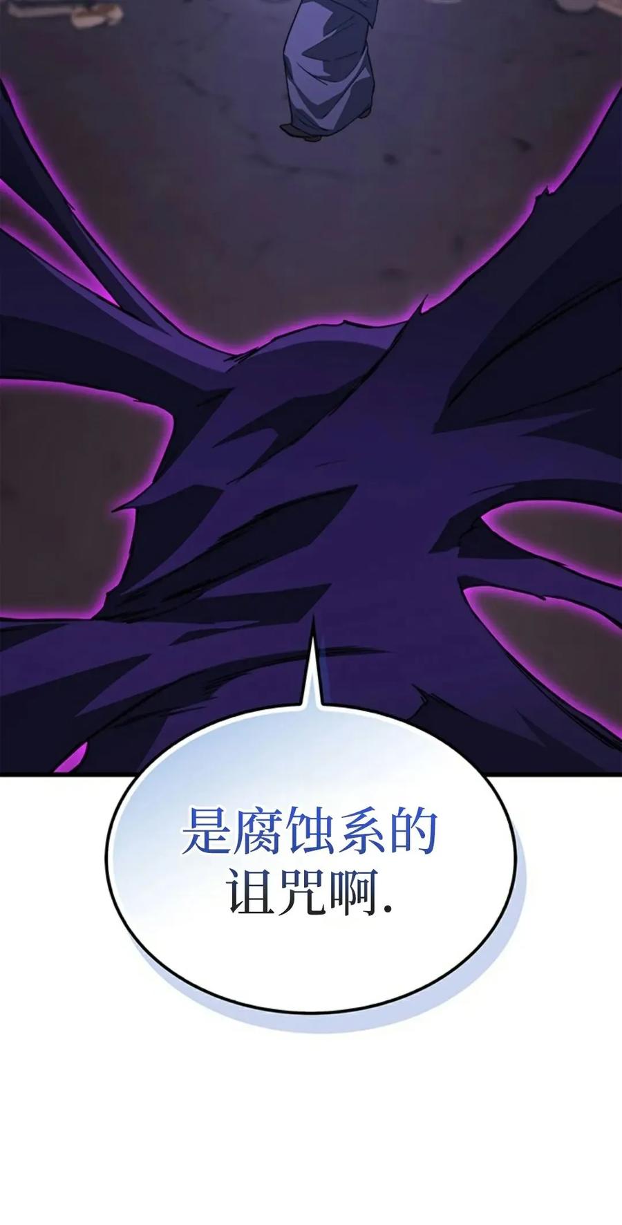 《毁灭级死亡骑士回归》第10集 第10页