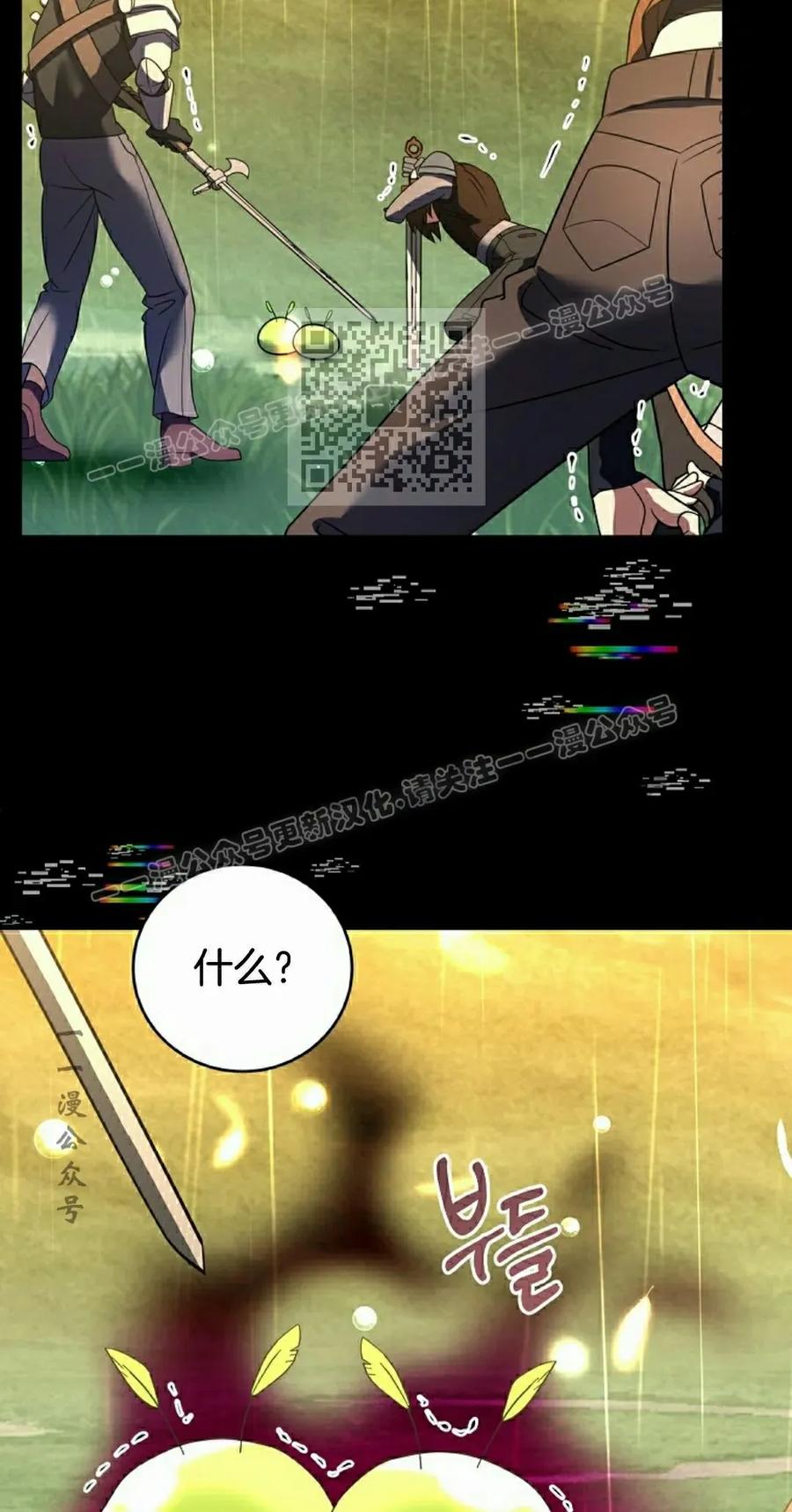 《技能复制大师》第10集 第16页