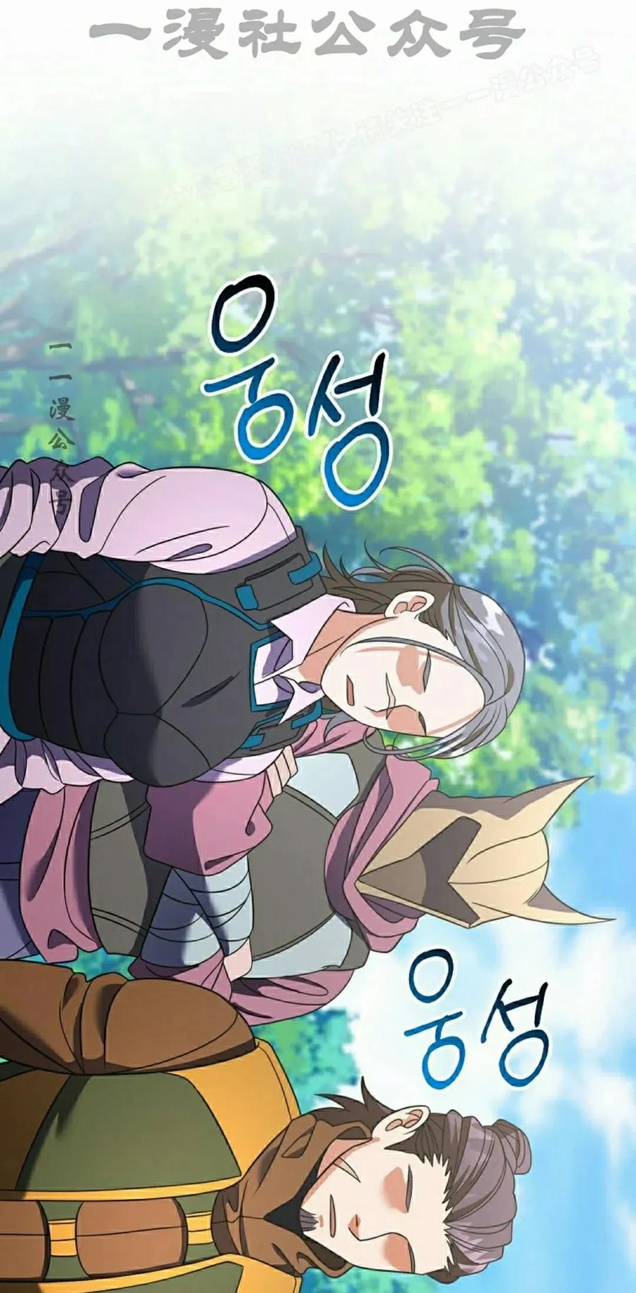 《技能复制大师》第10集 第54页