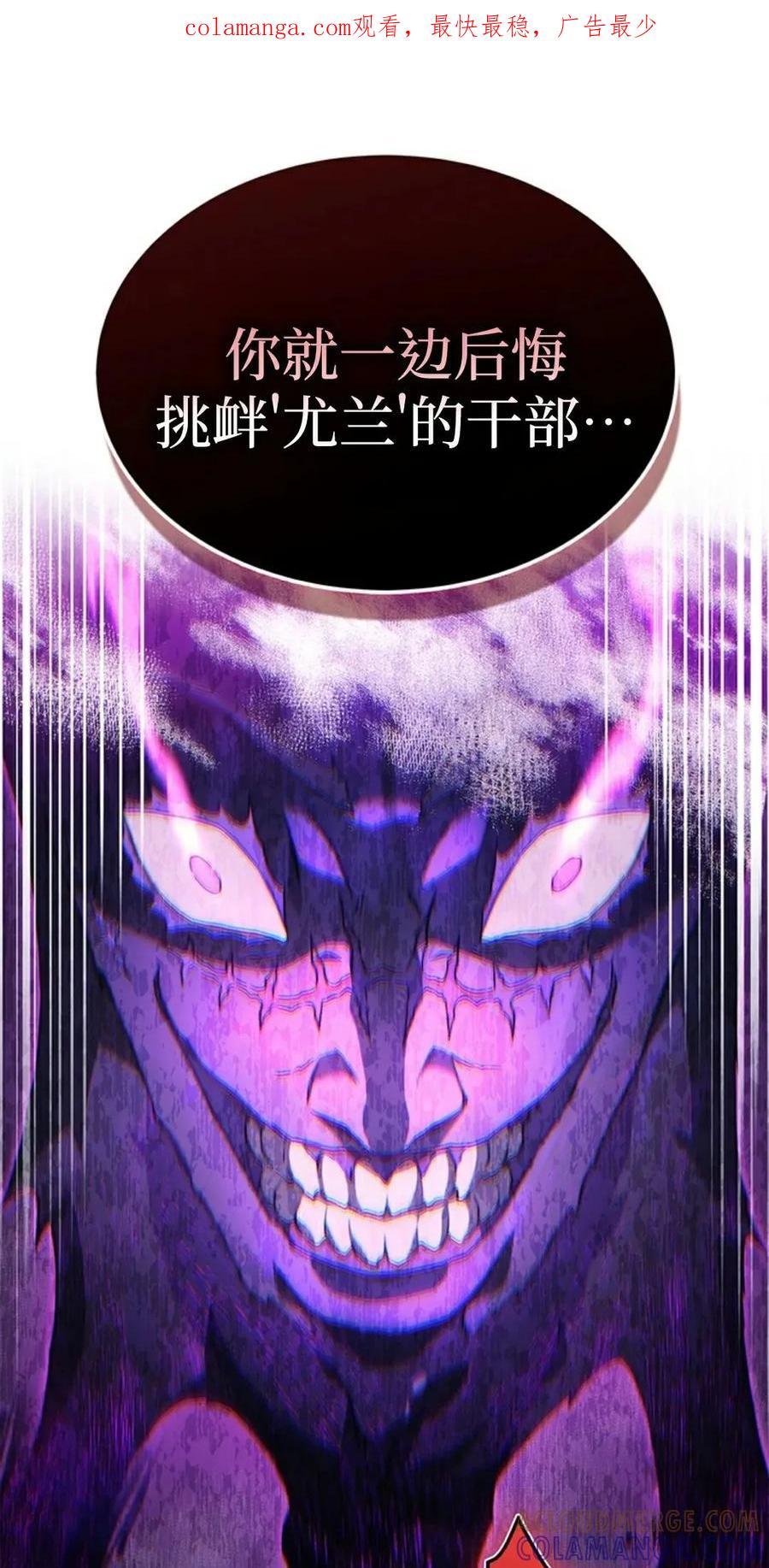 《毁灭级死亡骑士回归》第10集 第1页