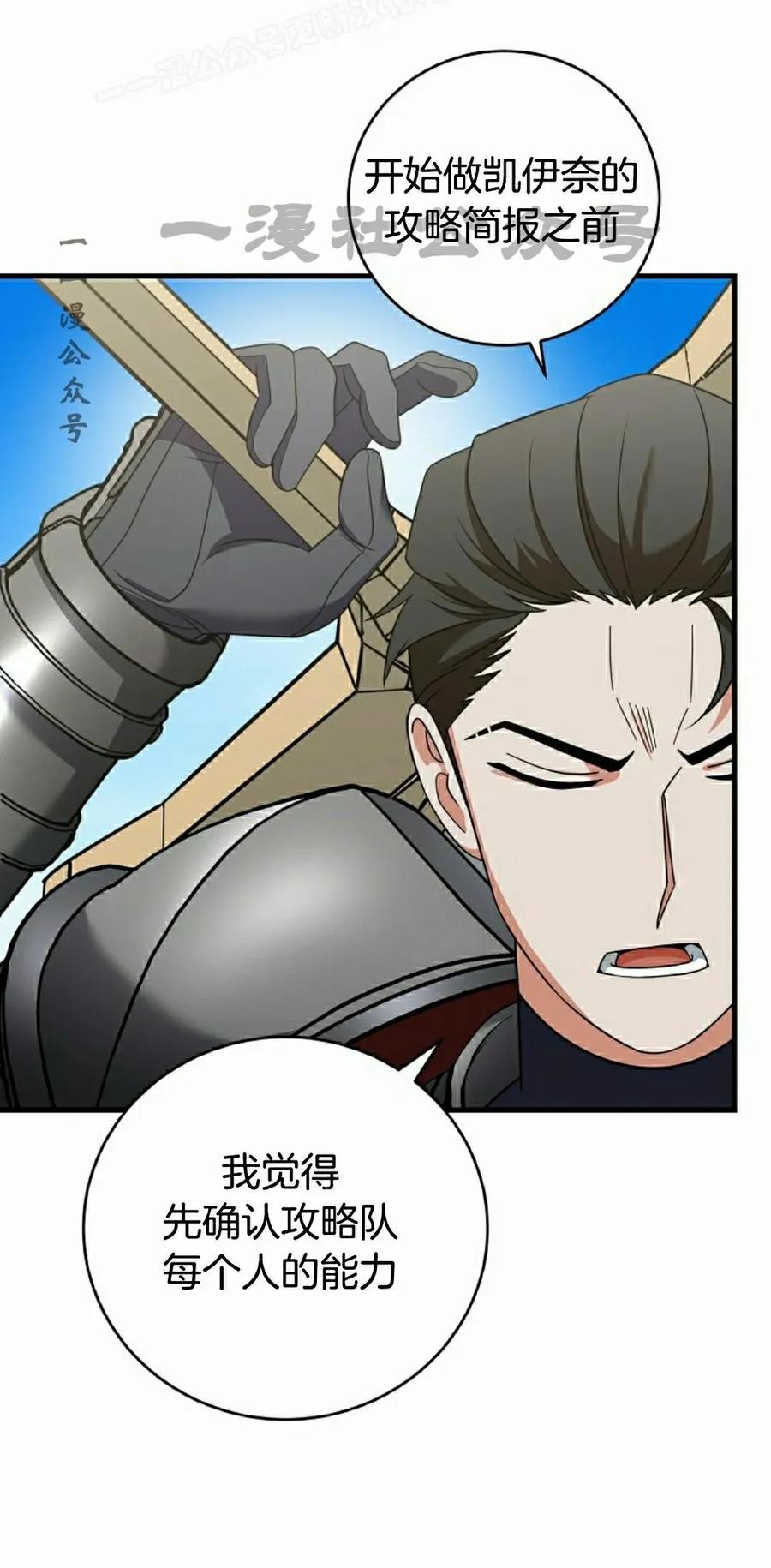 《技能复制大师》第10集 第60页
