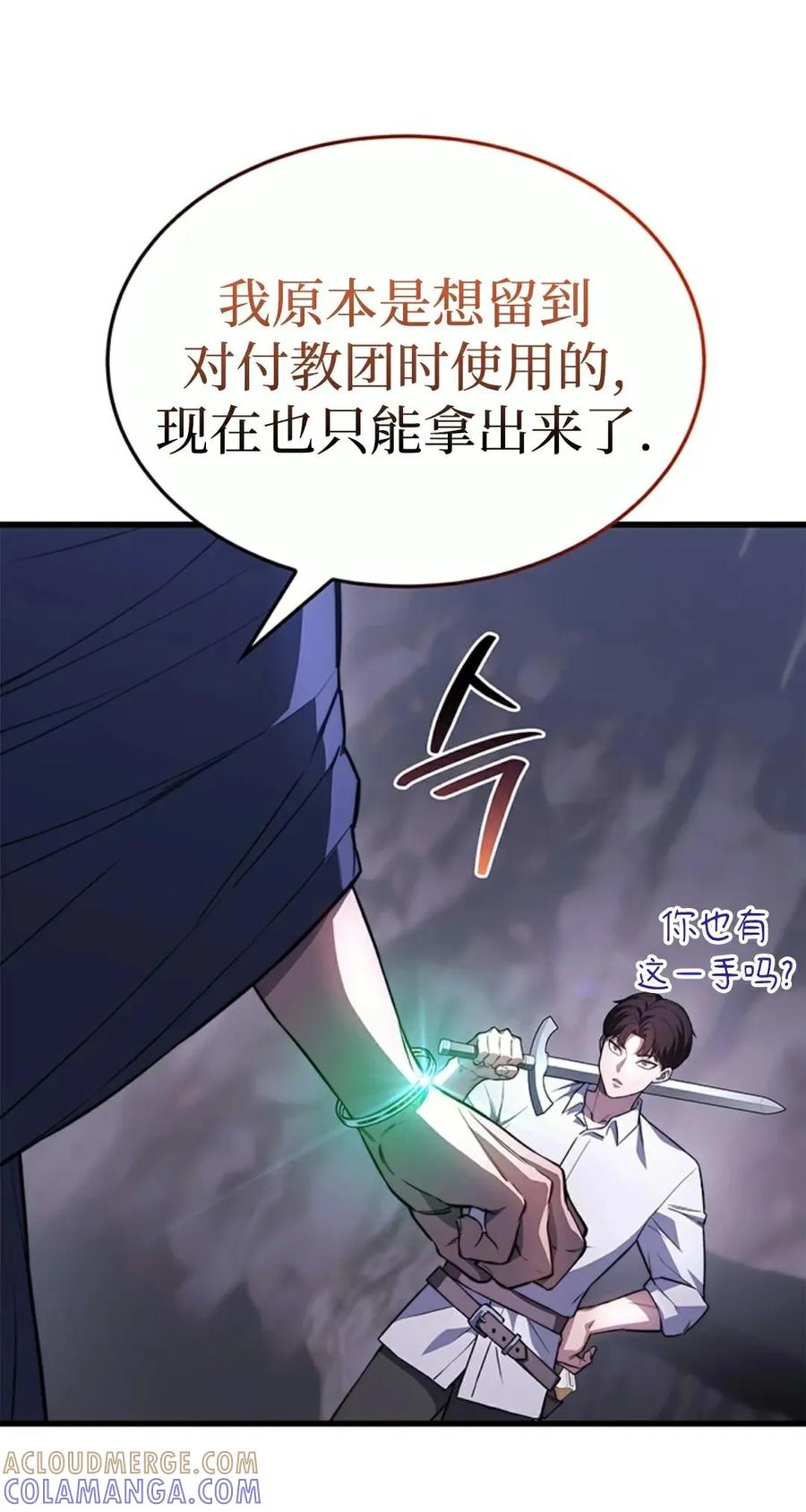 《毁灭级死亡骑士回归》第10集 第61页