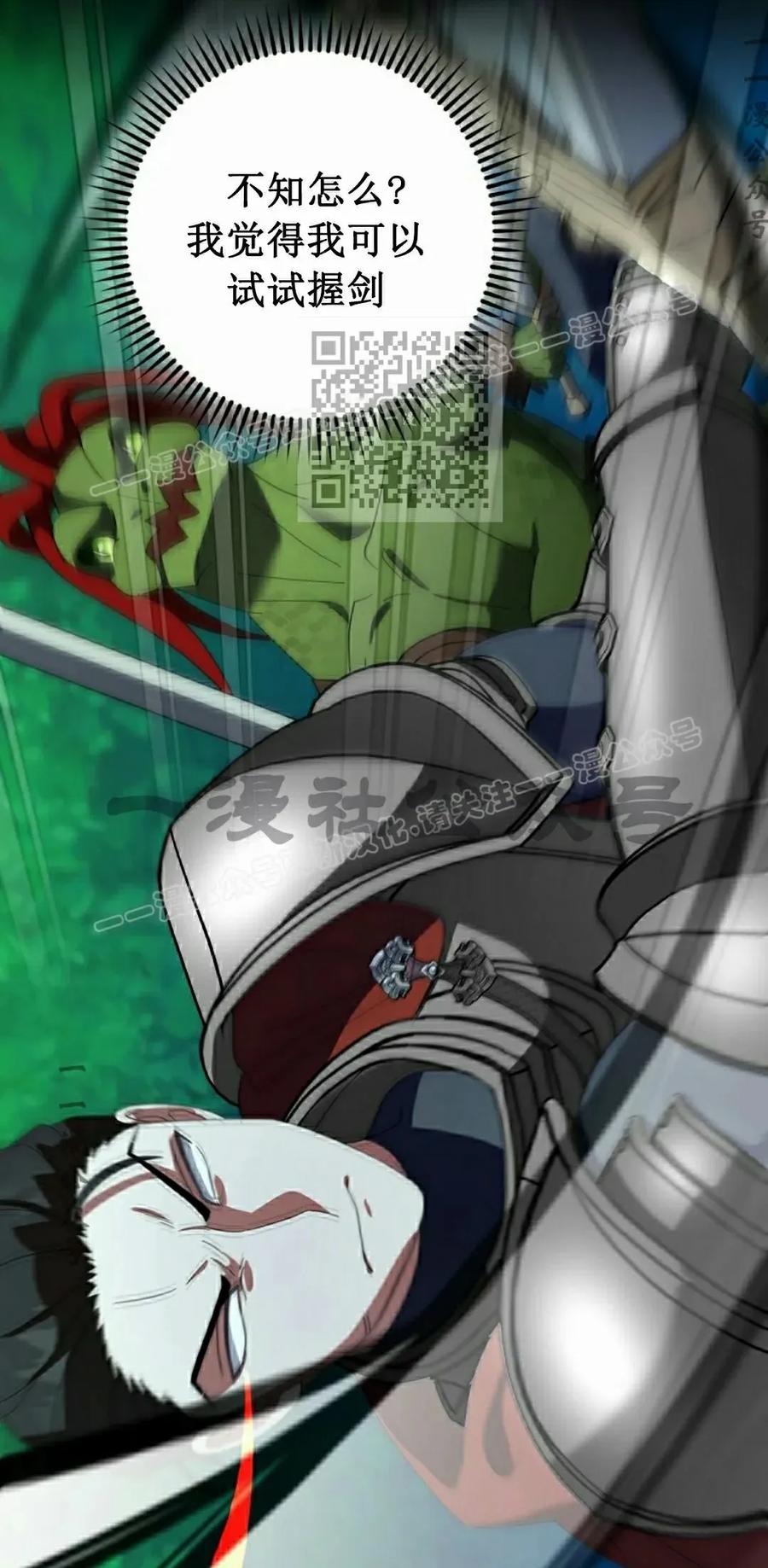 《技能复制大师》第10集 第76页