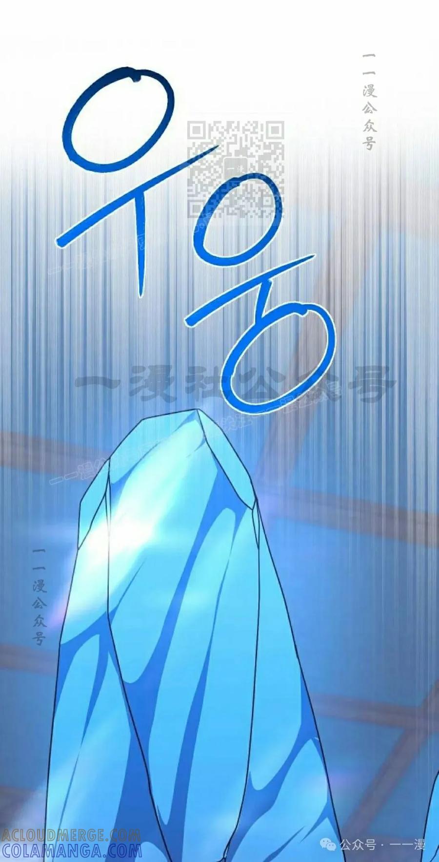《扮演完美的反派角色》第10集 第61页