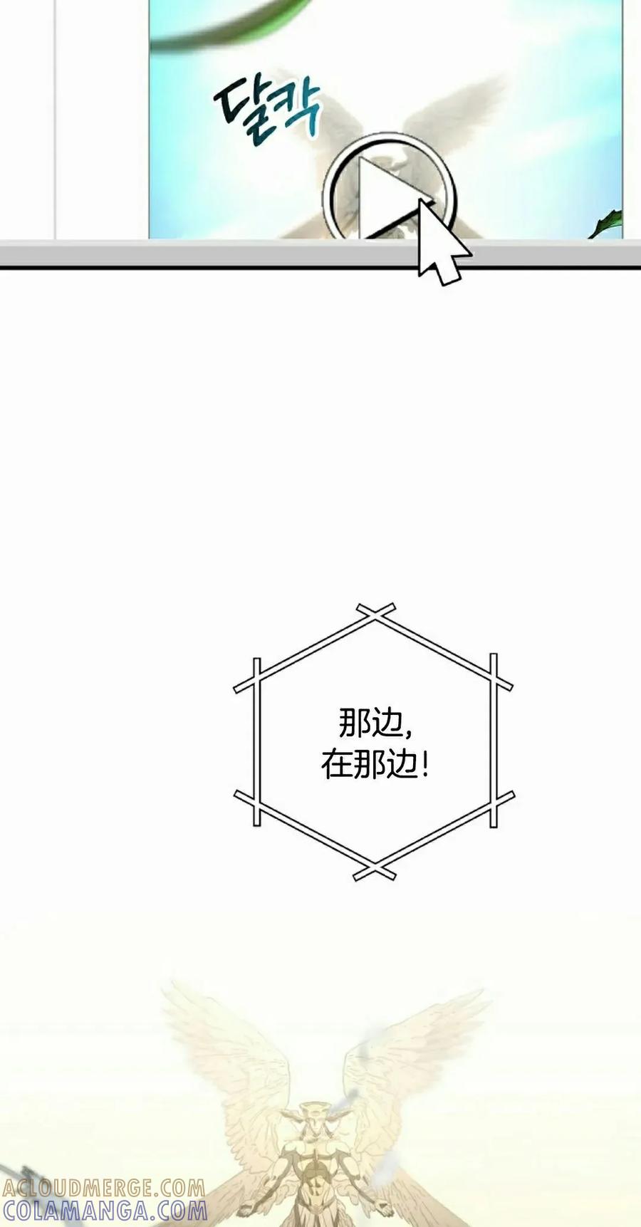 《技能复制大师》第10集 第5页