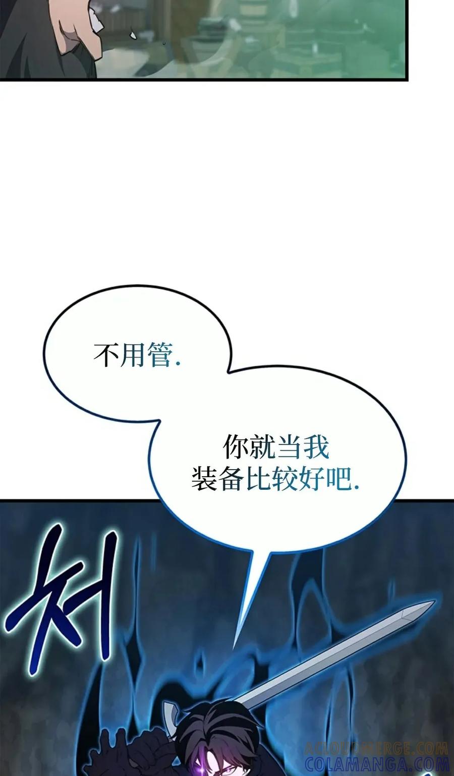 《毁灭级死亡骑士回归》第10集 第85页