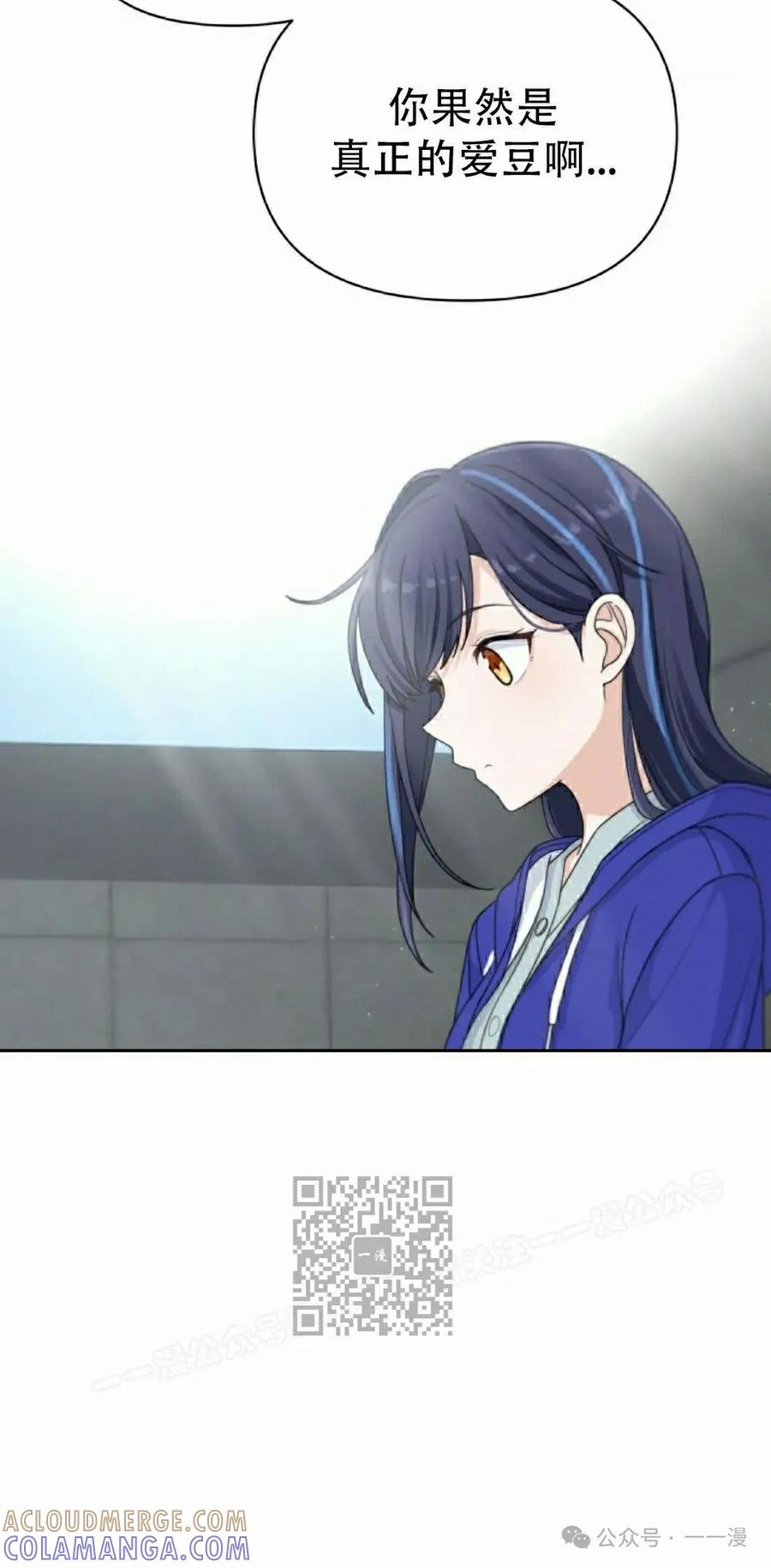 《超越次元的偶像》第11集 第133页