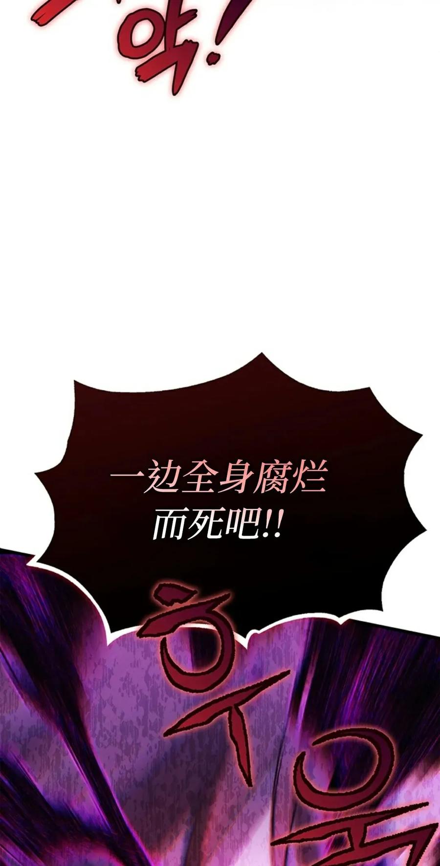 《毁灭级死亡骑士回归》第10集 第3页