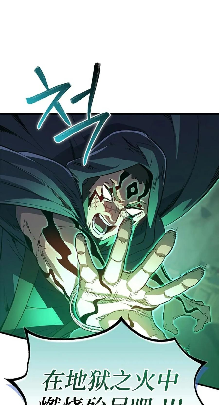 《毁灭级死亡骑士回归》第10集 第71页