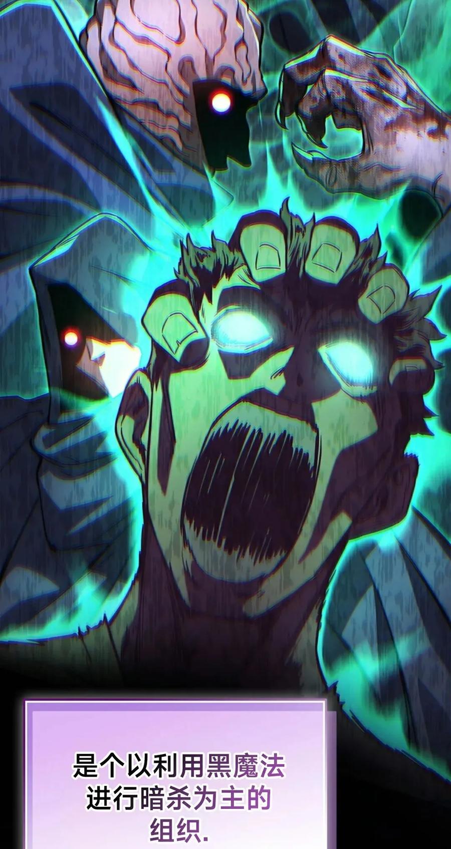 《毁灭级死亡骑士回归》第10集 第58页