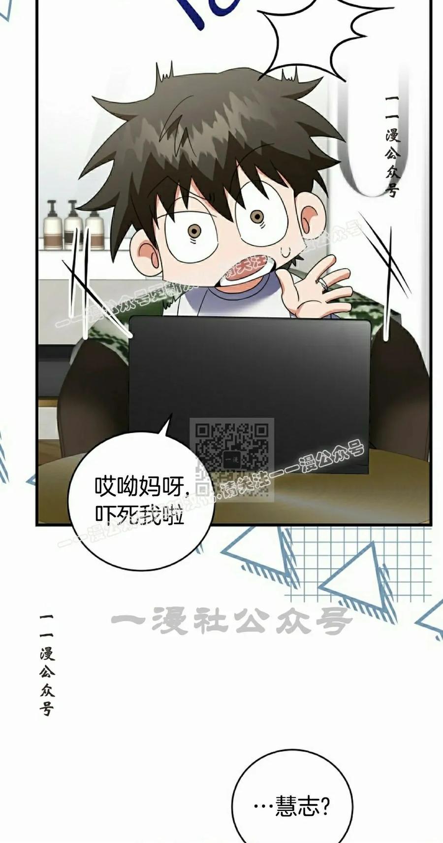 《技能复制大师》第10集 第27页