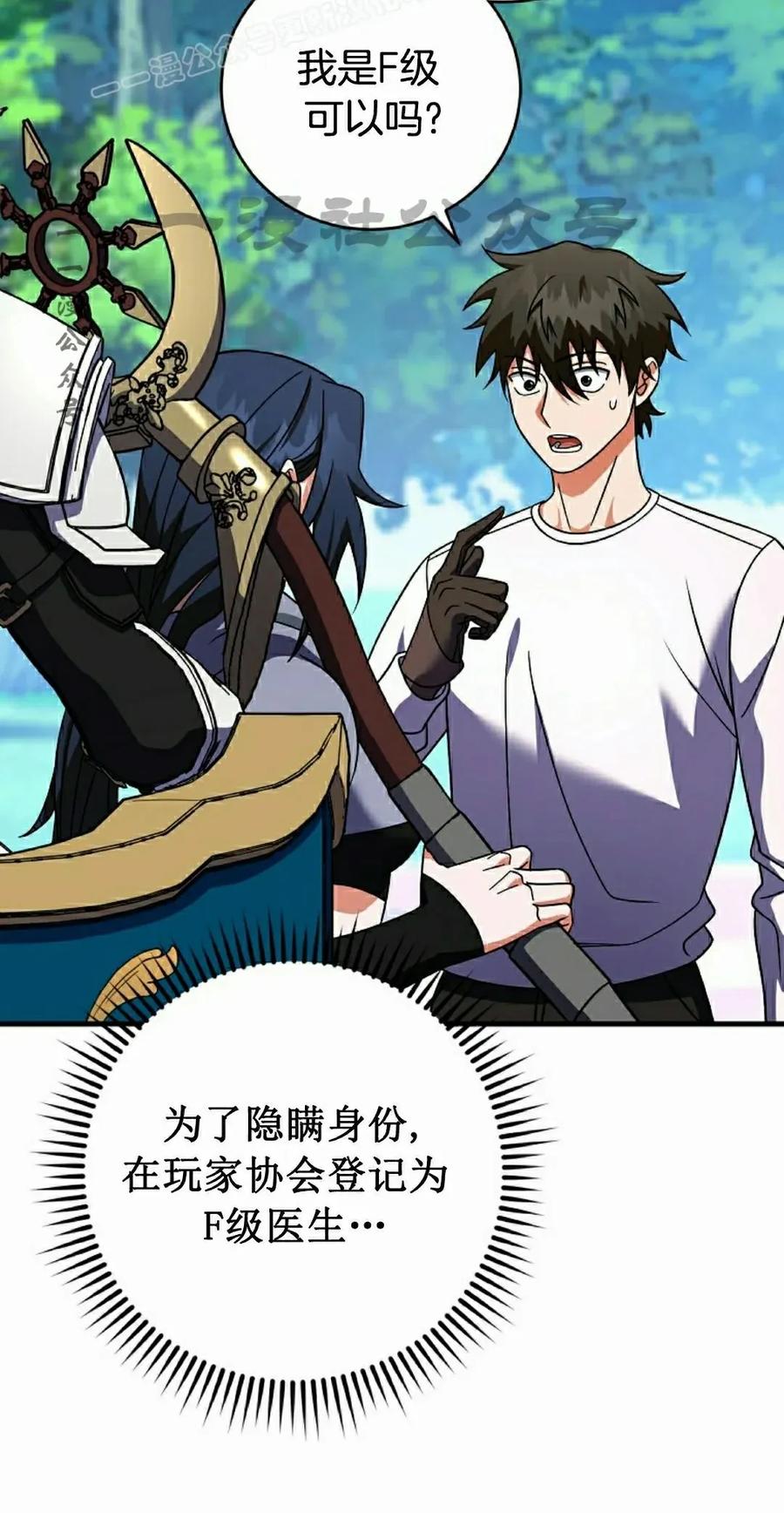 《技能复制大师》第10集 第50页