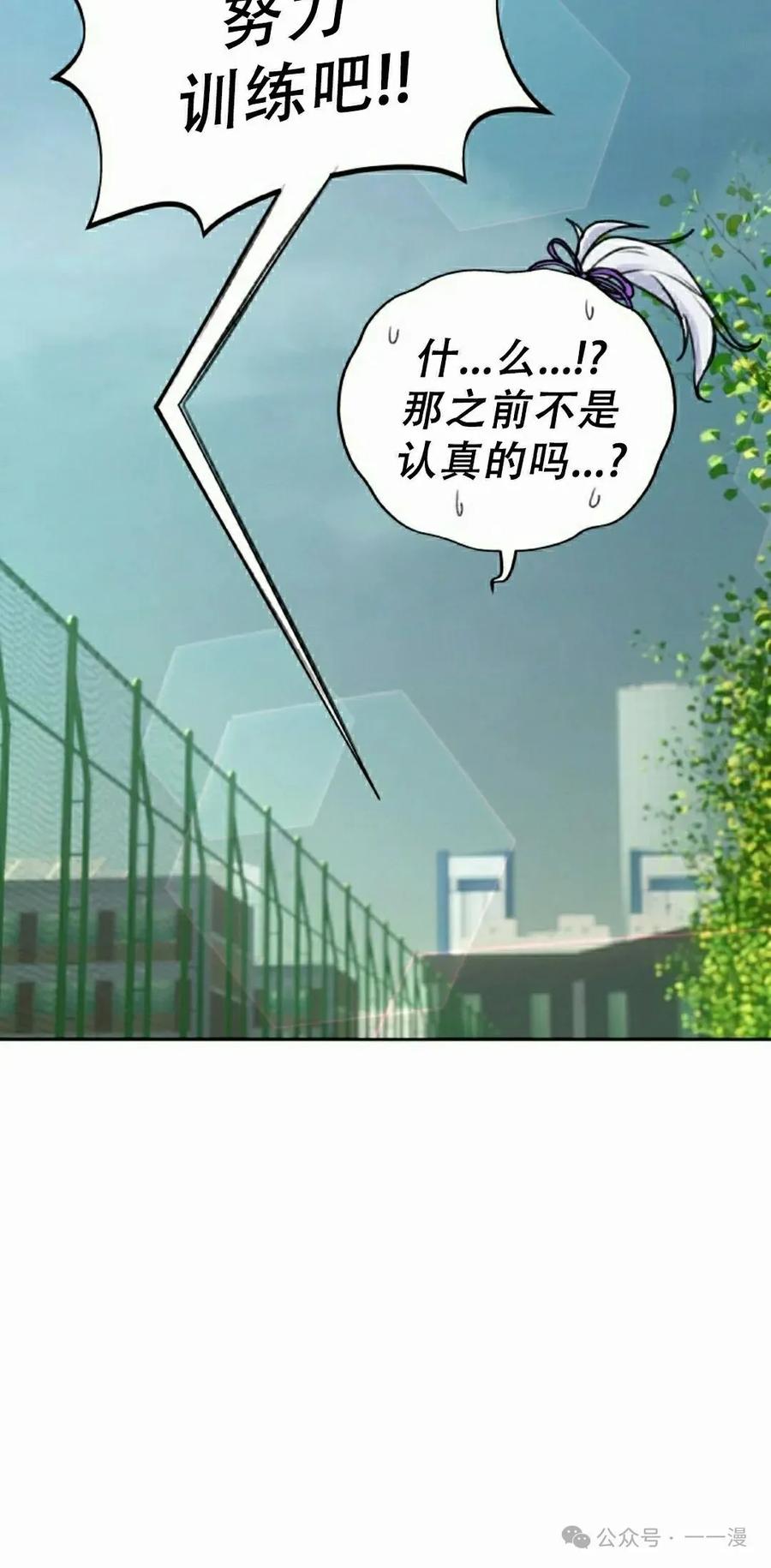 《超越次元的偶像》第11集 第138页