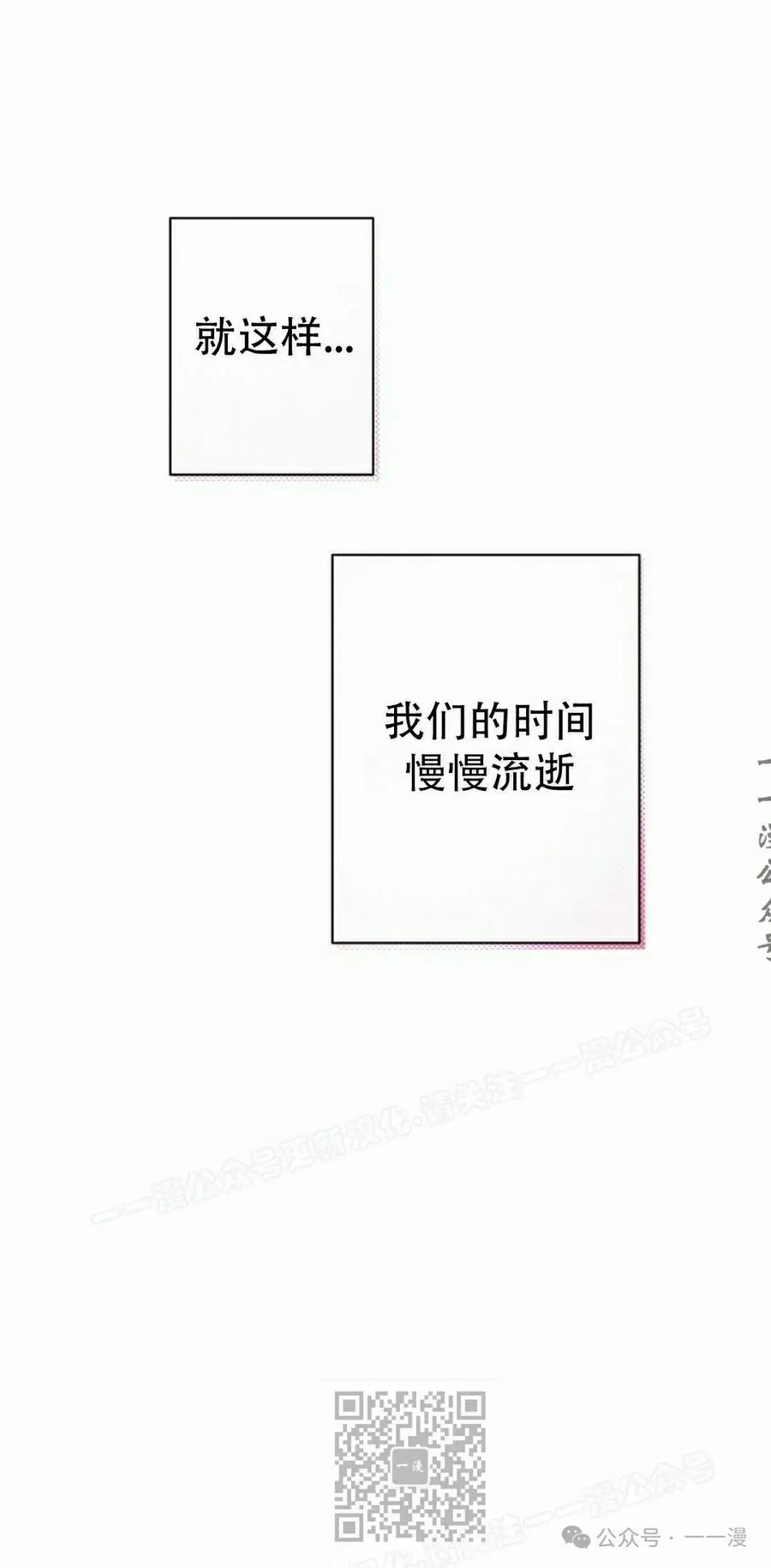 《超越次元的偶像》第11集 第139页
